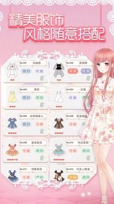 奇迹暖暖体验服_图片5