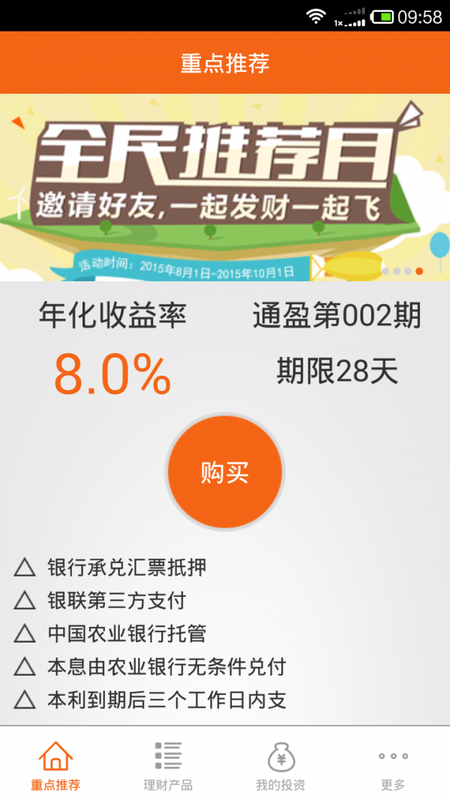 通盈理财_图片1