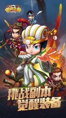 新塔防三国小米版_图片1