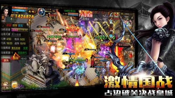 新征战百度版_图片2