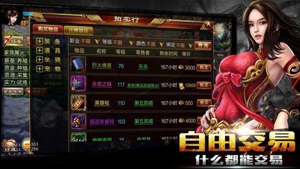新征战百度版_图片3