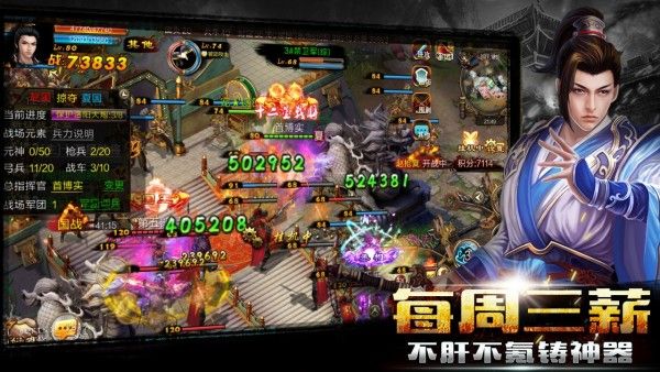 新征战百度版_图片4
