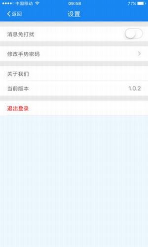 医患服务平台_图片2