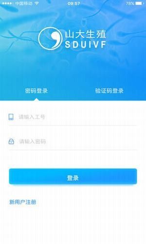 医患服务平台_图片3