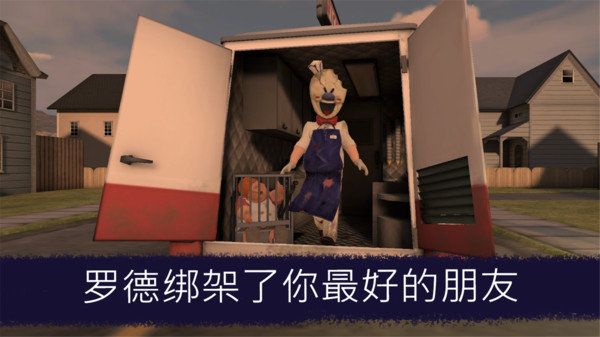 冰激凌怪人2_图片1