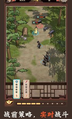 模拟江湖_图片5