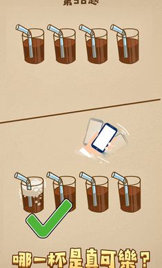 脑力王者_图片3