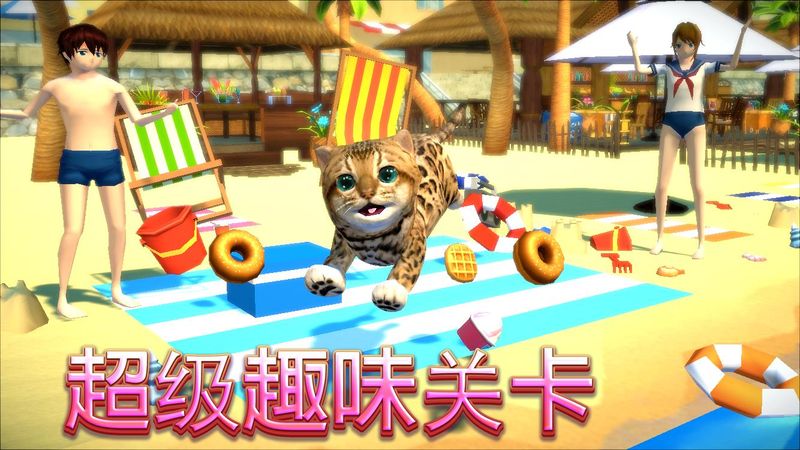 猫咪模拟器_图片2