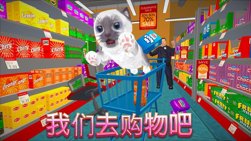 猫咪模拟器_图片4