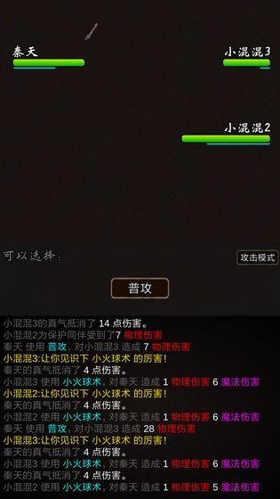 我要修真_图片5