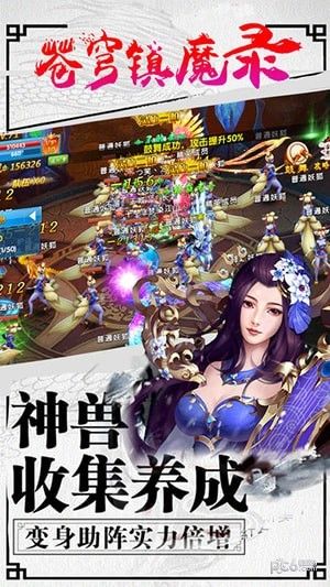 苍穹镇魔录_图片1