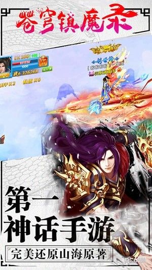 苍穹镇魔录_图片3