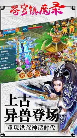 苍穹镇魔录_图片4