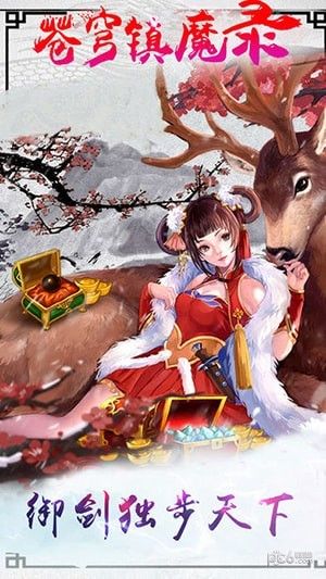苍穹镇魔录_图片5