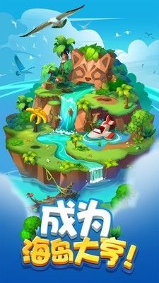 传奇海岛_图片2