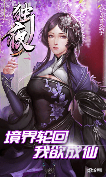 独夜_图片1
