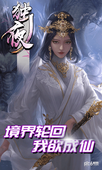 独夜_图片3
