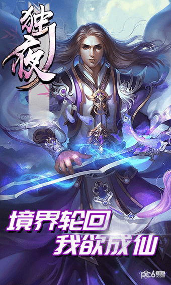 独夜_图片5