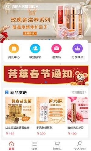 芳華 版本: v1.0.1截图1