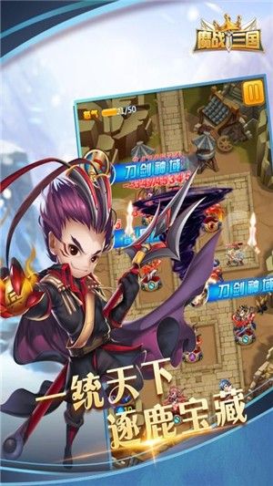 魔战三国online_图片3