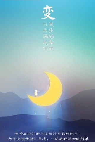 平安安金贷 版本: v2.1.0截图1