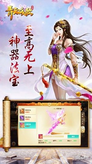 青云战歌_图片1