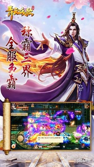 青云战歌_图片2