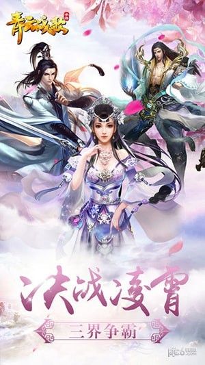 青云战歌_图片3