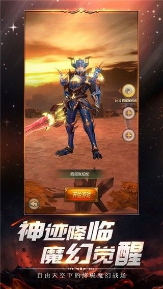 神迹降临_图片3