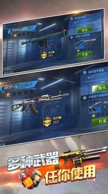 腾讯WeShoot_图片1