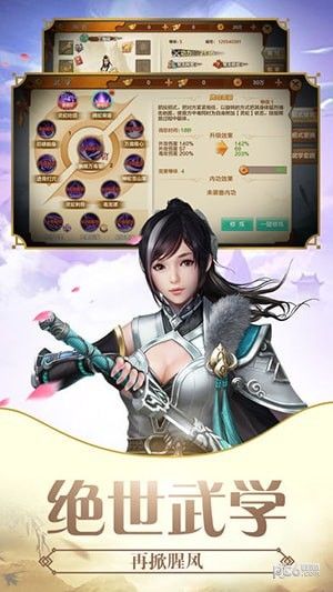 真经无双3D_图片3
