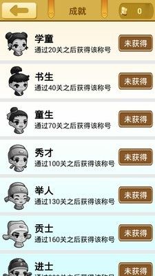 爱猜成语_图片4