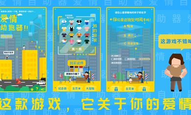 爱情助跑器_图片1
