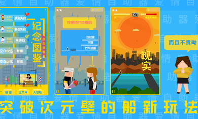 爱情助跑器_图片2
