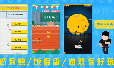 爱情助跑器_图片3