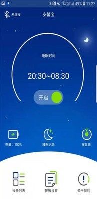 安馨宝_图片1