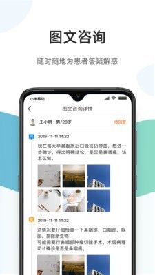 百医通医生端_图片2