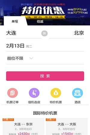 北方假日旅行网_图片1