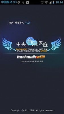 泊声背景音乐_图片2