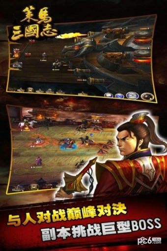 策马三国志九游版_图片1