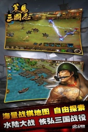 策马三国志九游版_图片2