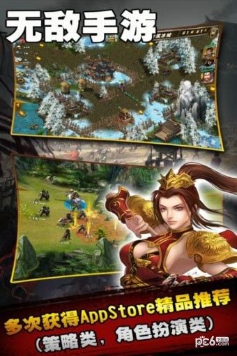 策马三国志九游版_图片3