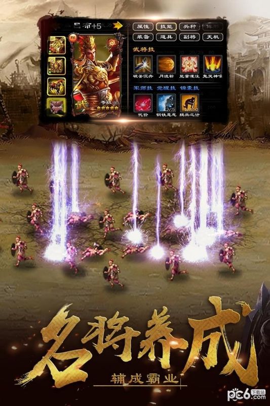 超级群英传360版_图片1