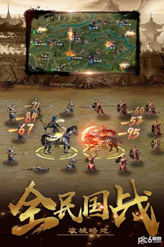 超级群英传360版_图片3
