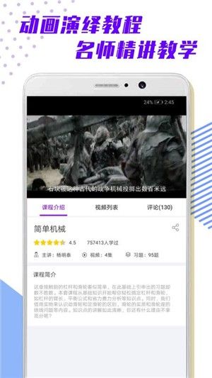 超课满分物理_图片1