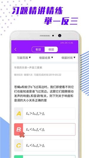 超课满分物理_图片4