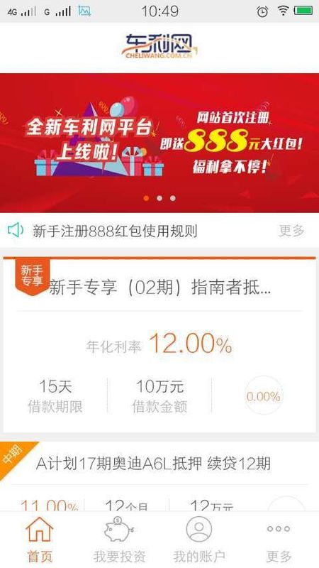 车利网_图片1