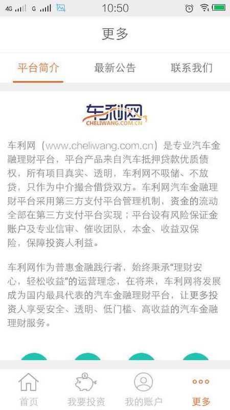 车利网_图片2