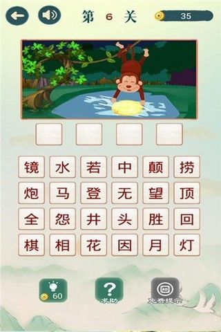 成语猜猜猜红包版_图片2