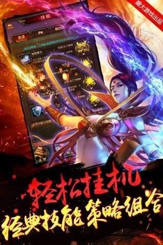 传世世界_图片3